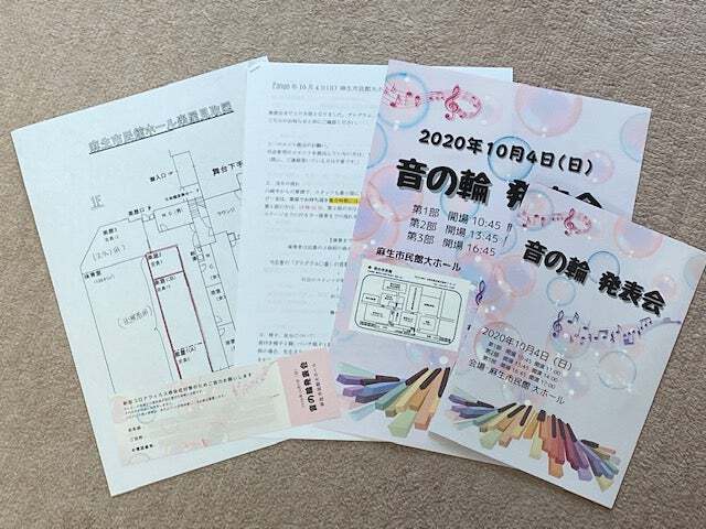 プログラム他